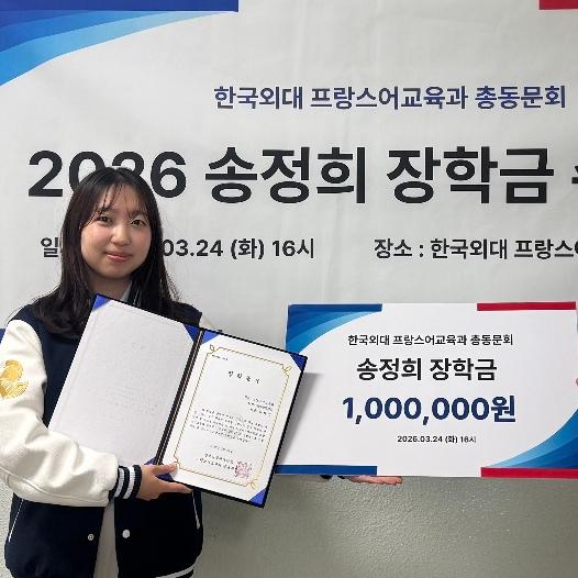 2026 송정희 장학금 수여식 대표이미지
